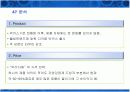 비타500과 비교한 박카스의 마케팅전략과 개선방안 19페이지