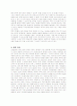 삼성 래미안의 마케팅전략과 성공요인분석 21페이지