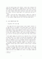 스포츠와 법의 관계 3페이지