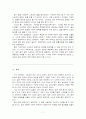 스포츠와 법의 관계 7페이지