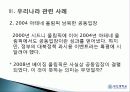 스포츠와 정치 그리고 경제의 관계 6페이지