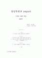 기업의 사회적 책임 1페이지
