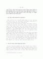 기업의 사회적 책임 2페이지
