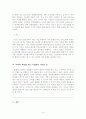 기업의 사회적 책임 4페이지