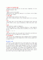 전분의 노화와 호화 2페이지
