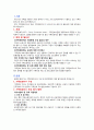 우리나라 가족을 지원하기 위한 서비스와 정책 1페이지