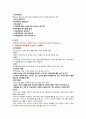 우리나라 가족을 지원하기 위한 서비스와 정책 3페이지