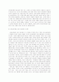 [인터넷창업론] 인터넷 창업에 대한 기본 지식 및 인터넷 4페이지