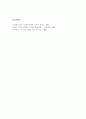 [인터넷창업론] 인터넷 창업에 대한 기본 지식 및 인터넷 6페이지