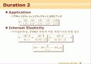 [금융공학] 채권이론 13페이지