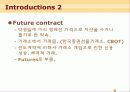 [금융공학] 파생상품과 선물 5페이지