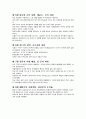 21세기를 이끌어갈 파워 2페이지