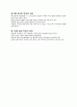 21세기를 이끌어갈 파워 3페이지