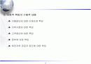 경영일반론에 관한 자료입니다. 7페이지