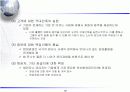 경영일반론에 관한 자료입니다. 12페이지
