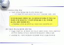 경영일반론에 관한 자료입니다. 13페이지