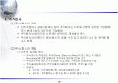 경영일반론에 관한 자료입니다. 19페이지