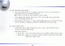 경영일반론에 관한 자료입니다. 20페이지