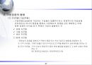 경영일반론에 관한 자료입니다. 27페이지