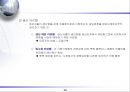 경영일반론에 관한 자료입니다. 29페이지