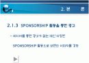 KIKA(키카)의 경영분석 9페이지