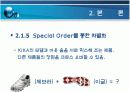 KIKA(키카)의 경영분석 12페이지