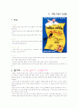 [뮤지컬의 이해] Alan Jay Lerner & Frederick Loewe  ‘My Fair Lady’ 11페이지