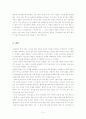 화장과 지각 심리학 6페이지