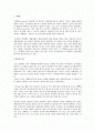 농업 생태중심주의 관점에서 본 미생물 자연환경의 보전 2페이지