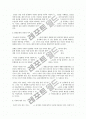 농업 생태중심주의 관점에서 본 미생물 자연환경의 보전 4페이지