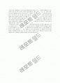 농업 생태중심주의 관점에서 본 미생물 자연환경의 보전 5페이지