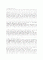 [사법개혁]참여민주주의와 국민사법참여제도의 대안적 모색 8페이지