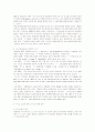 [사법개혁]참여민주주의와 국민사법참여제도의 대안적 모색 10페이지