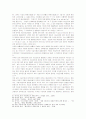 [사법개혁]참여민주주의와 국민사법참여제도의 대안적 모색 24페이지