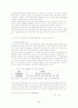 [방위산업]국방비지출 및 국방부문의 국민경제적 환원효과 11페이지