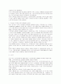 [노인복지]우리나라 노인의 주거복지 현황 및 개선방안 16페이지