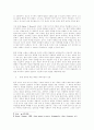 환경신학 8페이지