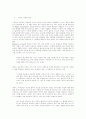 환경신학 10페이지