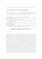 환경신학 20페이지