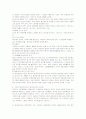 자동차산업을 중심으로 한 린생산체제의 확산과 노동조합의 대응 5페이지