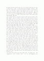 자동차산업을 중심으로 한 린생산체제의 확산과 노동조합의 대응 12페이지