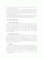 다윗왕국과 언약 7페이지