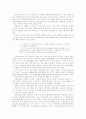 다윗왕국과 언약 9페이지