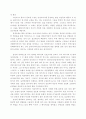 내레티브 9페이지