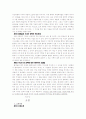 구약통전 상 요약 5페이지