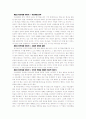 구약통전 상 요약 9페이지