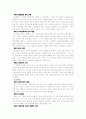 구약통전 상 요약 12페이지