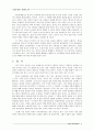 선교와 문화 인류학 3페이지