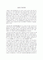 삼성전자의 핵심역량 1페이지