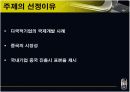 애니콜의 중국진출 사례분석 5페이지
